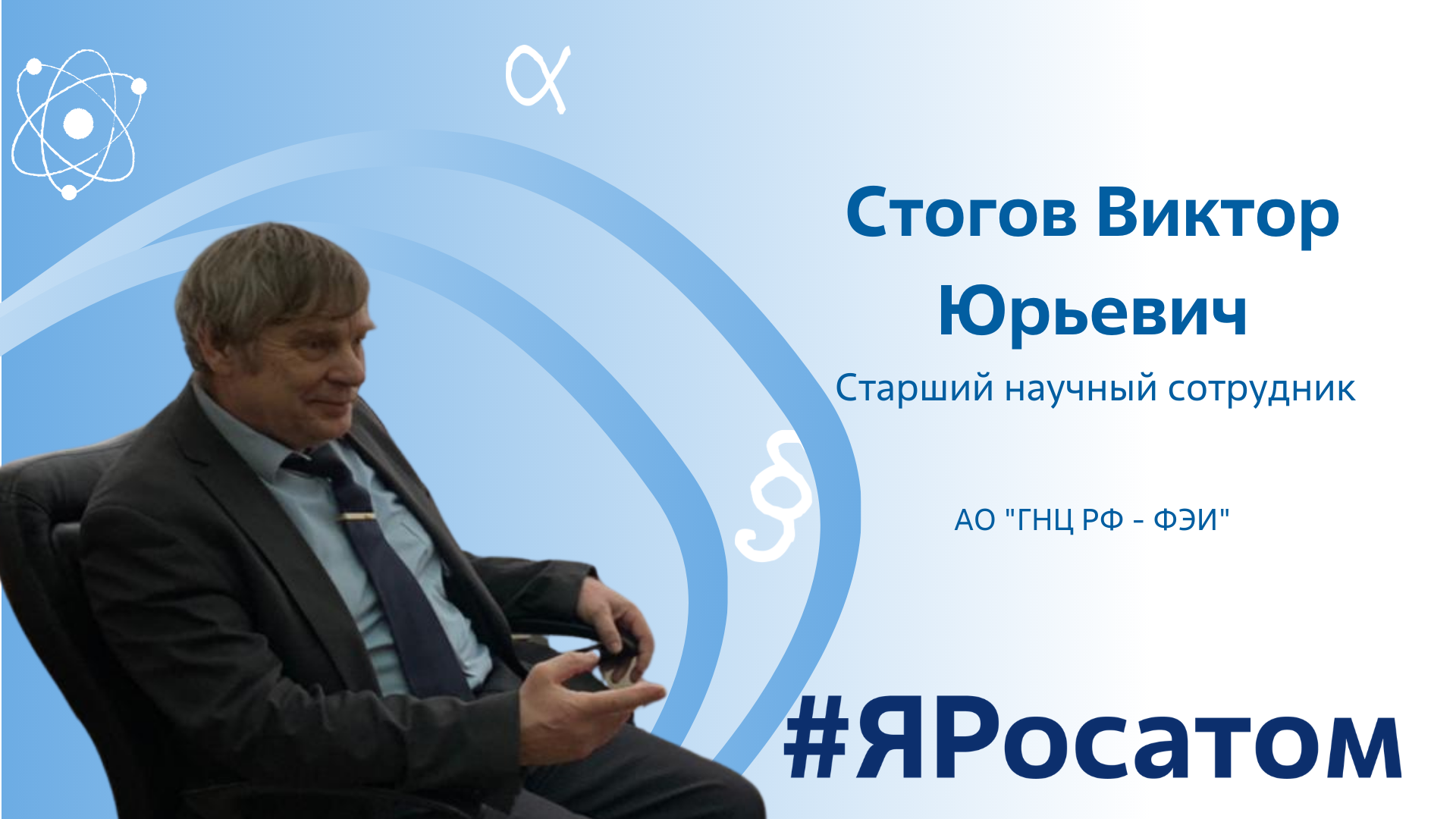 Нии росатом